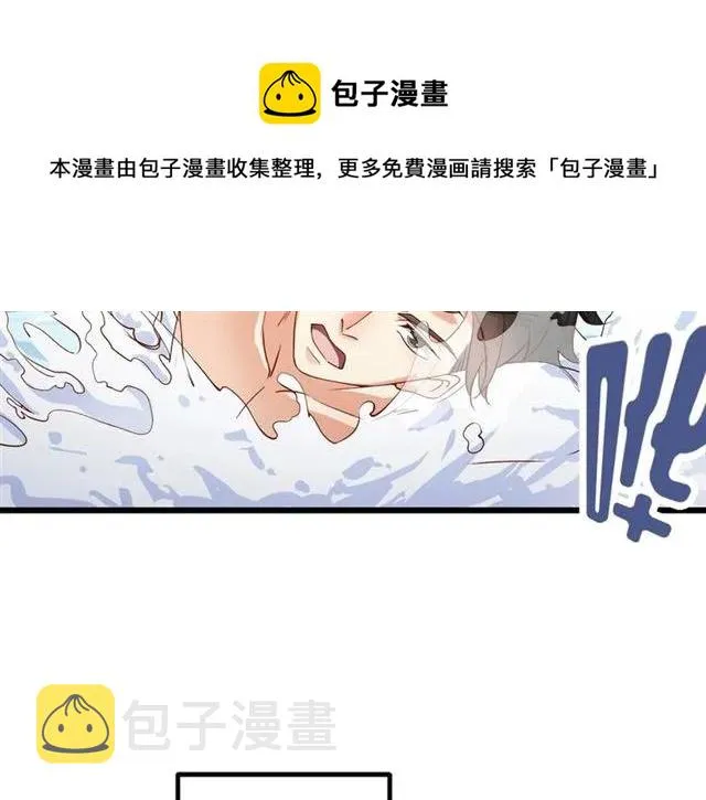 第85话 真男人比拼？ 第11页