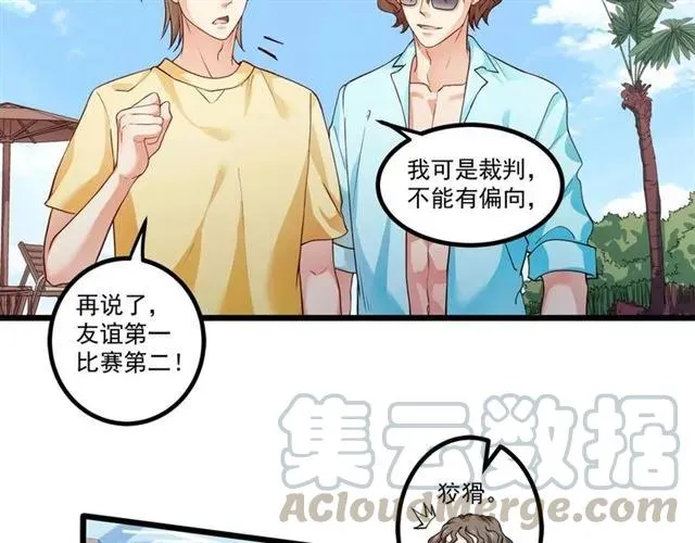 第85话 真男人比拼？ 第16页