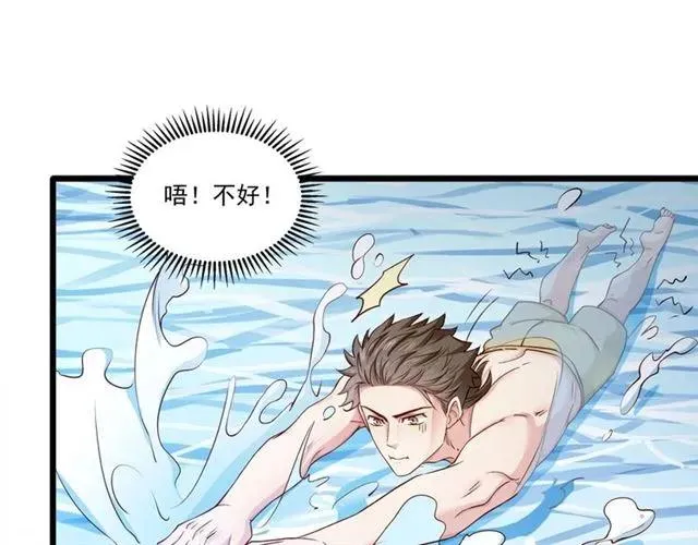 第85话 真男人比拼？ 第21页