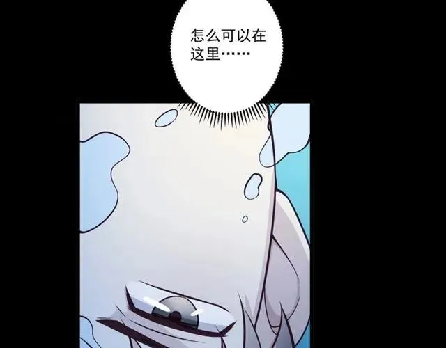 第85话 真男人比拼？ 第29页