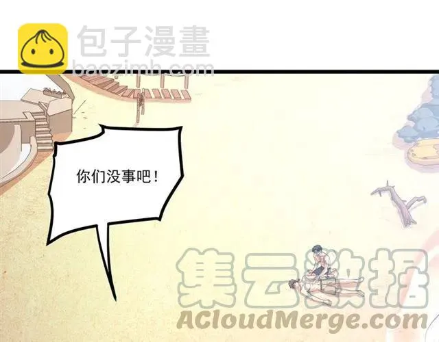 第85话 真男人比拼？ 第37页