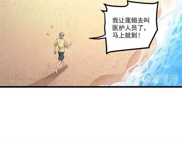 第85话 真男人比拼？ 第38页