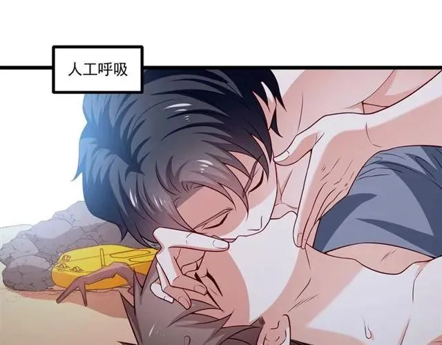 第85话 真男人比拼？ 第41页