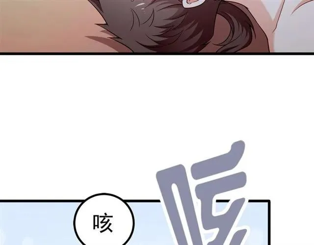 第85话 真男人比拼？ 第42页
