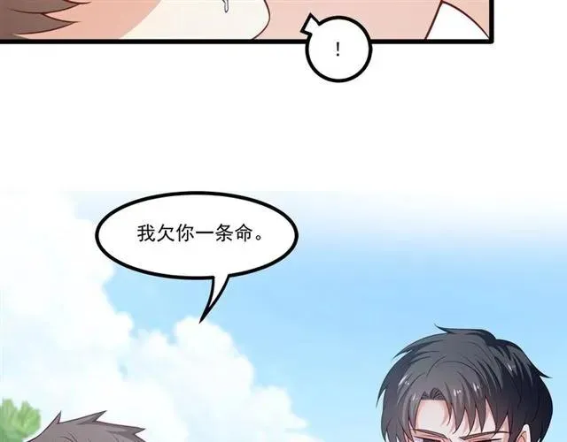 第85话 真男人比拼？ 第45页