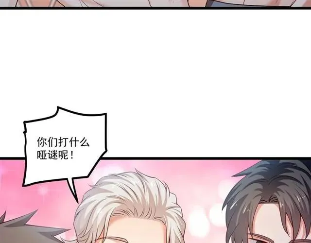 第85话 真男人比拼？ 第47页