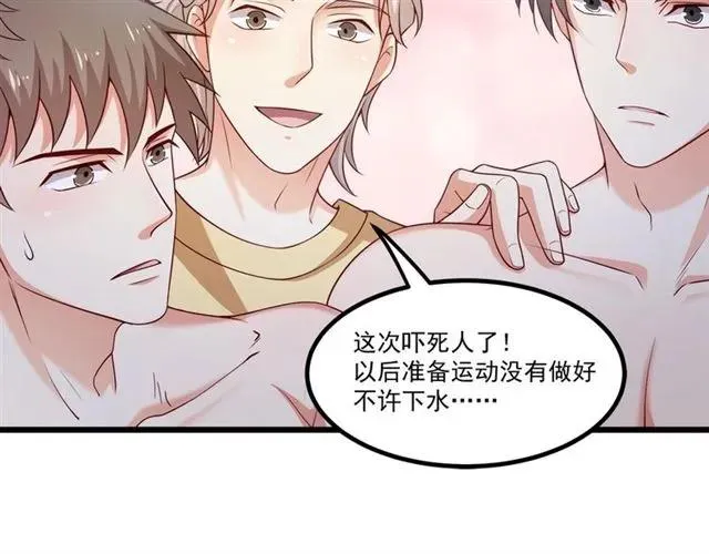 第85话 真男人比拼？ 第48页