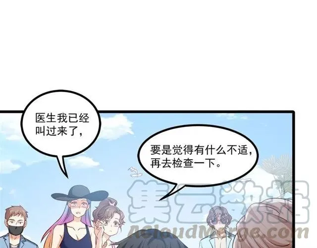 第85话 真男人比拼？ 第49页