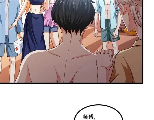 第85话 真男人比拼？ 第50页