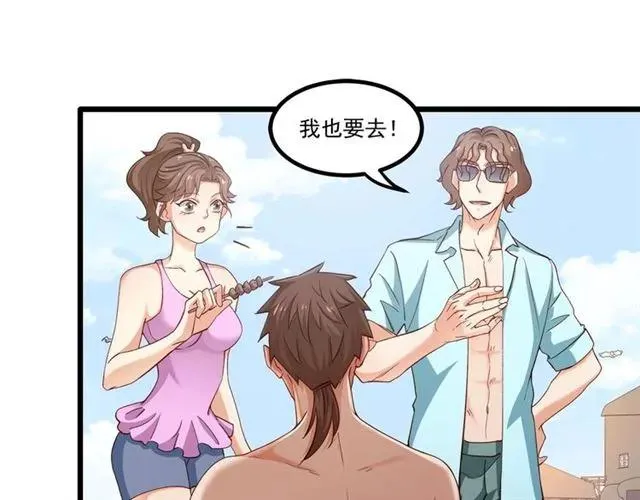 第85话 真男人比拼？ 第53页