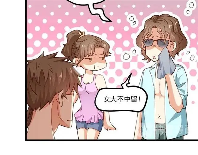 第85话 真男人比拼？ 第56页