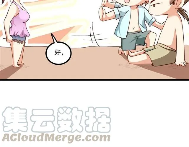 第85话 真男人比拼？ 第58页