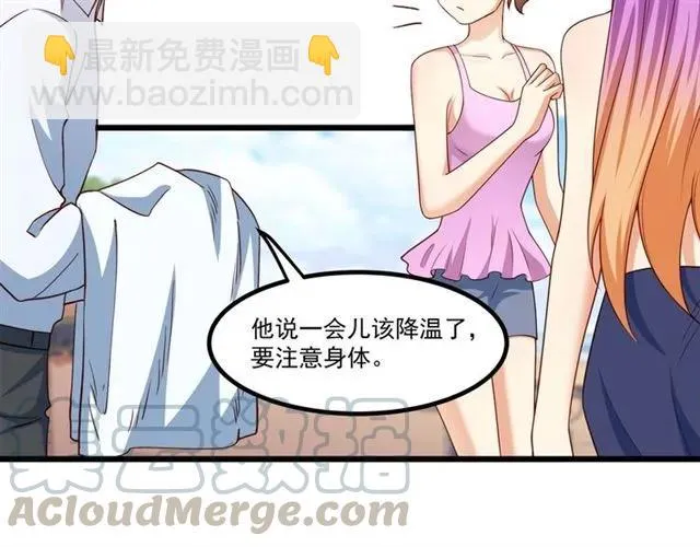 第85话 真男人比拼？ 第61页