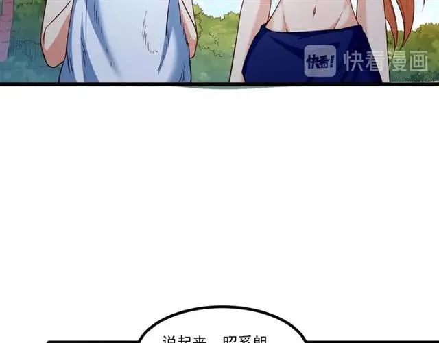 第85话 真男人比拼？ 第65页