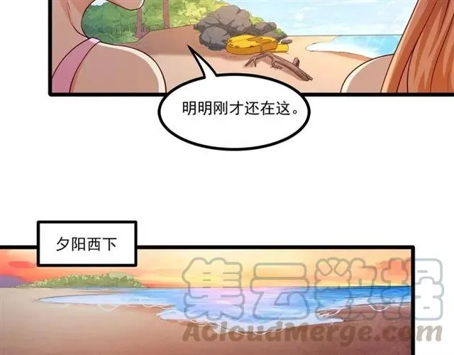 第85话 真男人比拼？ 第67页