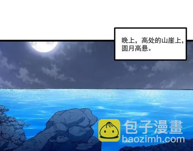 第85话 真男人比拼？ 第69页