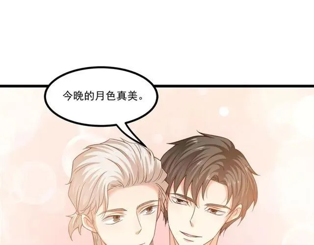 第85话 真男人比拼？ 第77页
