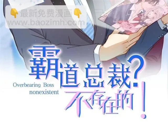第84话 醉酒 第2页