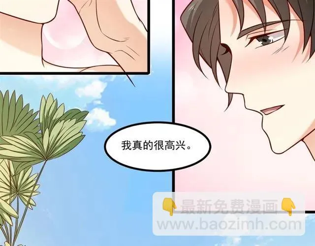 第84话 醉酒 第6页