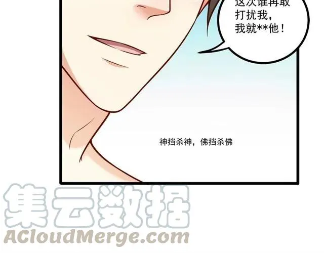 第84话 醉酒 第10页