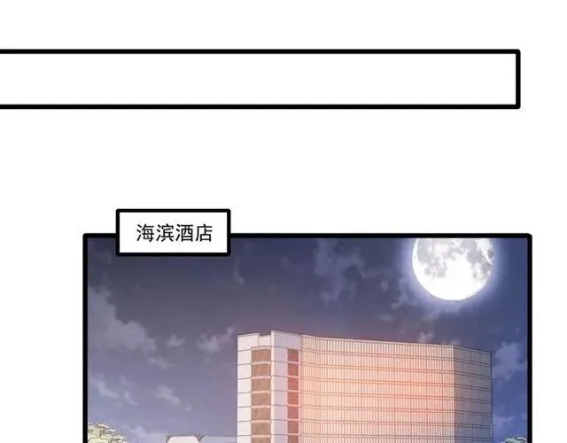 第84话 醉酒 第11页