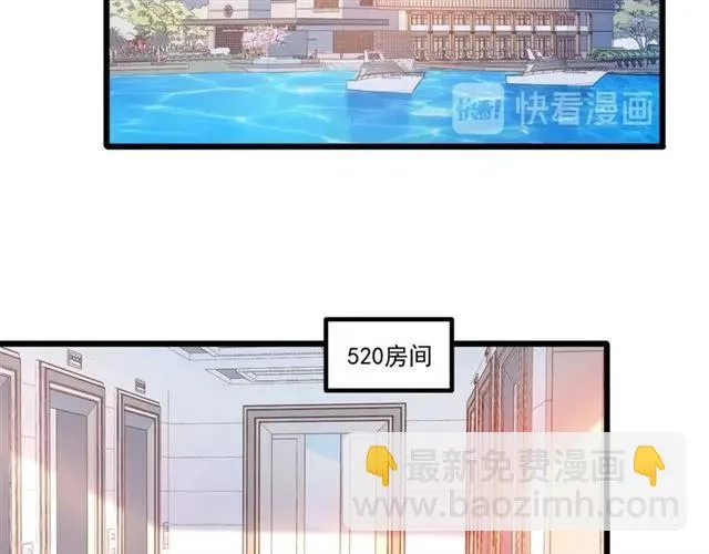 第84话 醉酒 第12页