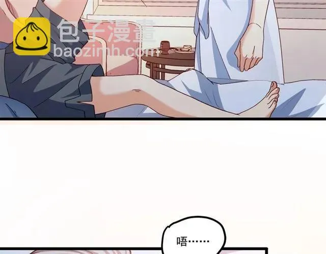 第84话 醉酒 第27页