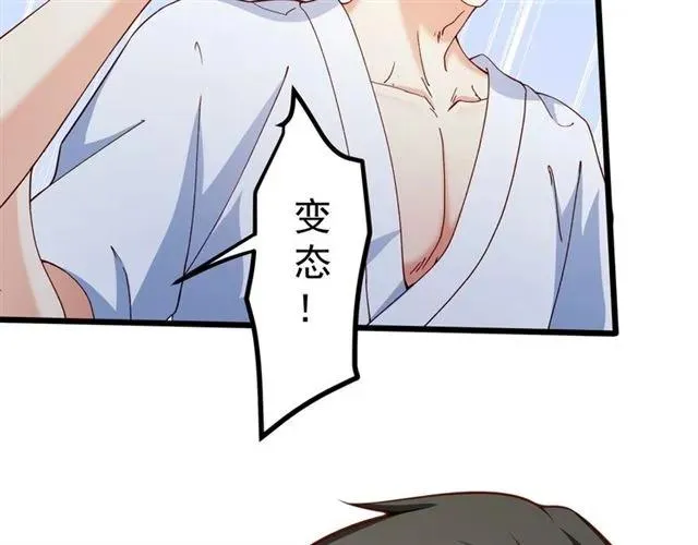 第84话 醉酒 第32页