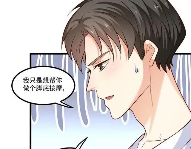 第84话 醉酒 第33页