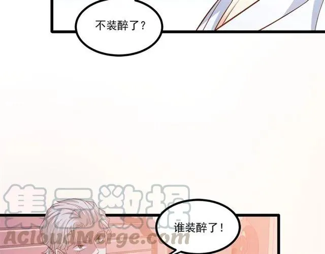 第84话 醉酒 第34页