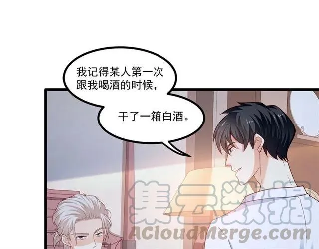 第84话 醉酒 第37页