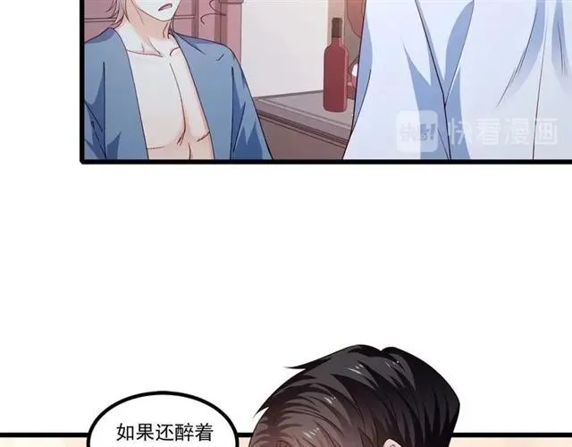 第84话 醉酒 第38页