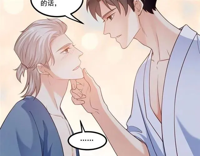 第84话 醉酒 第39页