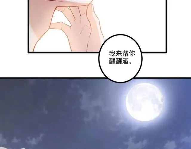 第84话 醉酒 第41页