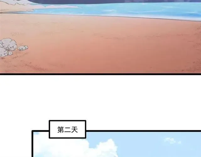第84话 醉酒 第42页