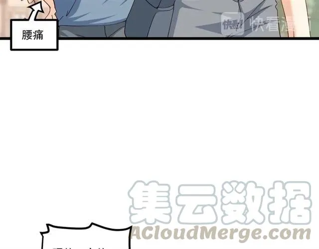 第84话 醉酒 第46页