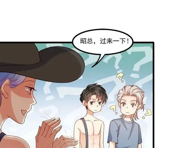 第84话 醉酒 第53页