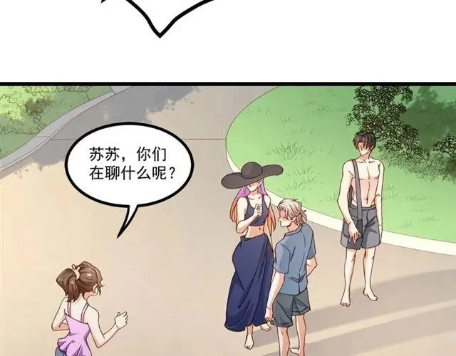 第84话 醉酒 第56页