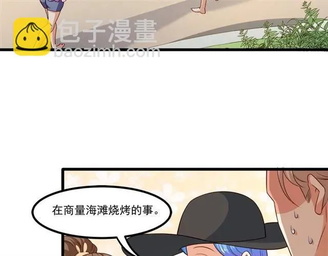 第84话 醉酒 第57页