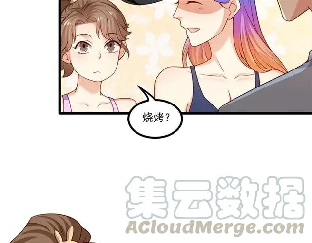 第84话 醉酒 第58页