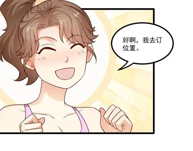 第84话 醉酒 第59页