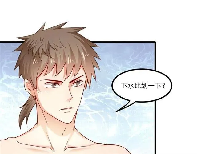 第84话 醉酒 第69页