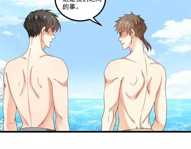 第84话 醉酒 第72页