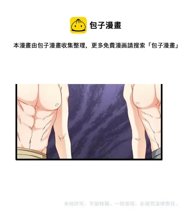 第84话 醉酒 第74页