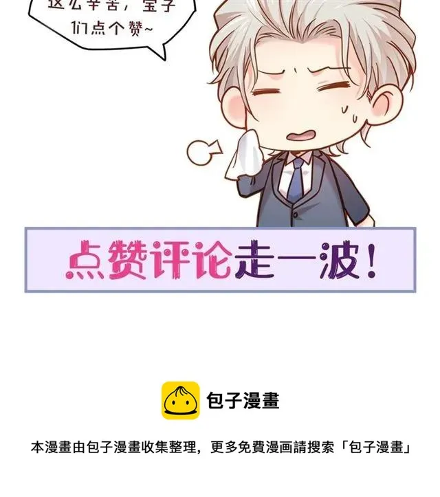 第84话 醉酒 第78页