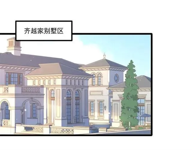 第83话 大海啊，全是浪！ 第5页