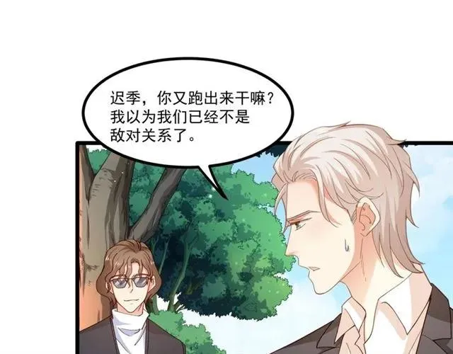 第83话 大海啊，全是浪！ 第6页