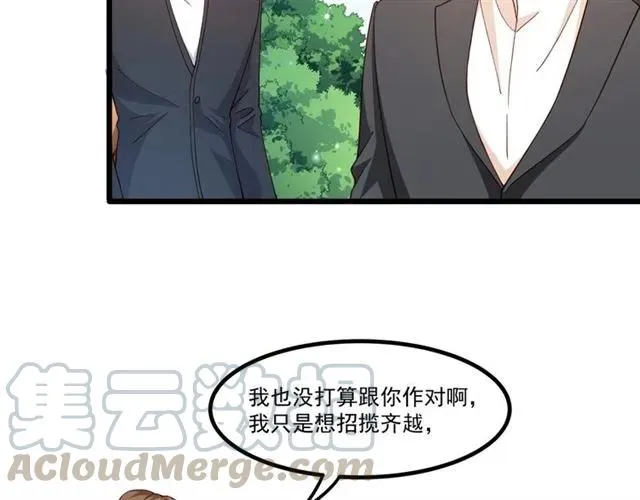 第83话 大海啊，全是浪！ 第7页