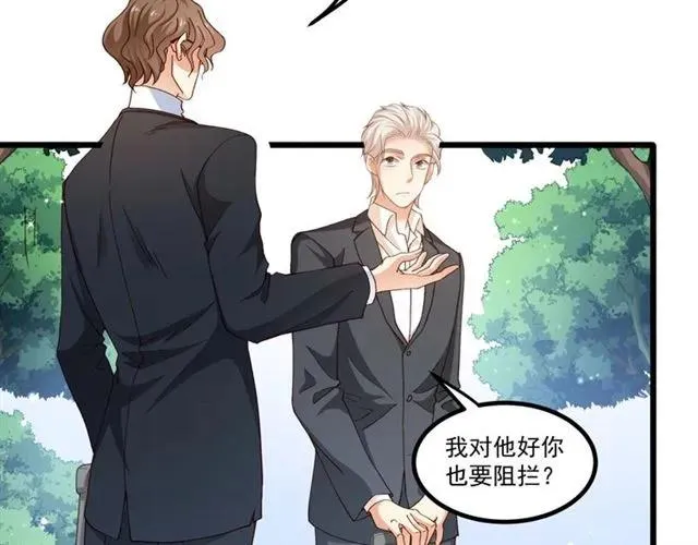 第83话 大海啊，全是浪！ 第8页