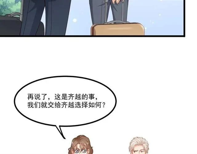 第83话 大海啊，全是浪！ 第9页
